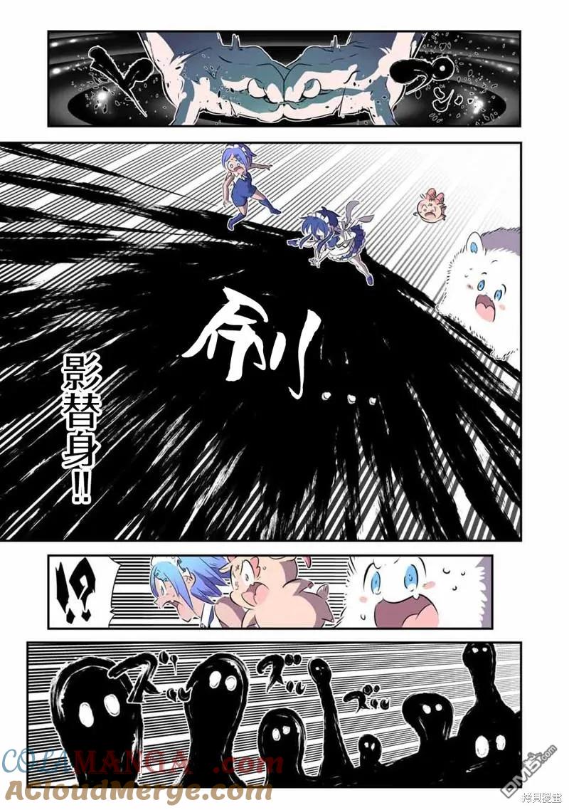 第149话-转生七王子的魔法全解-谦虚なサークル 石沢庸介（第4张）