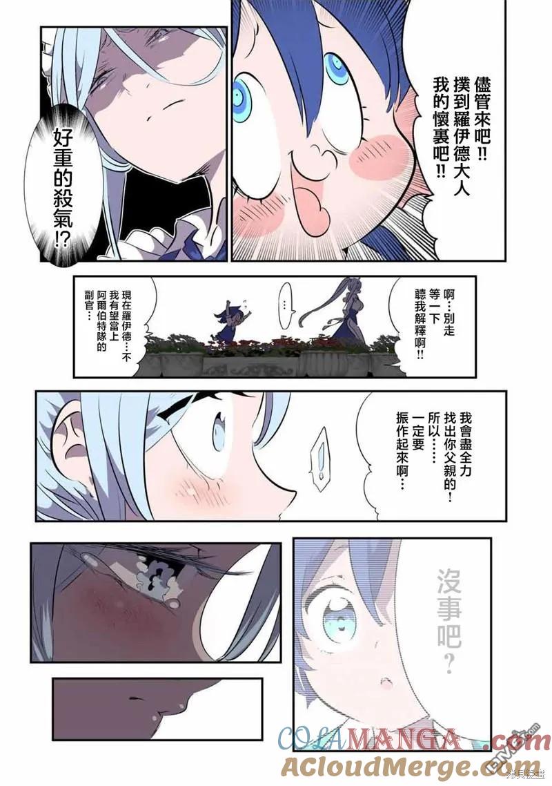 第149话-转生七王子的魔法全解-谦虚なサークル 石沢庸介（第2张）