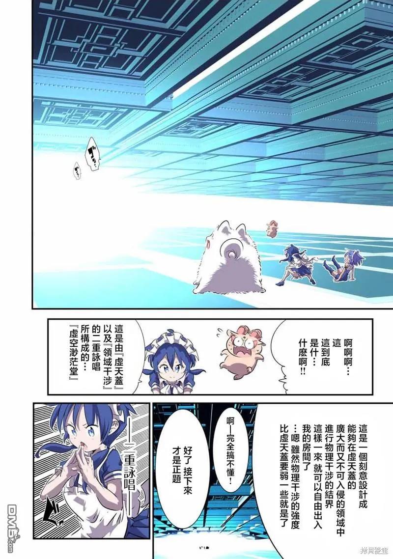 第149话-转生七王子的魔法全解-谦虚なサークル 石沢庸介（第3张）
