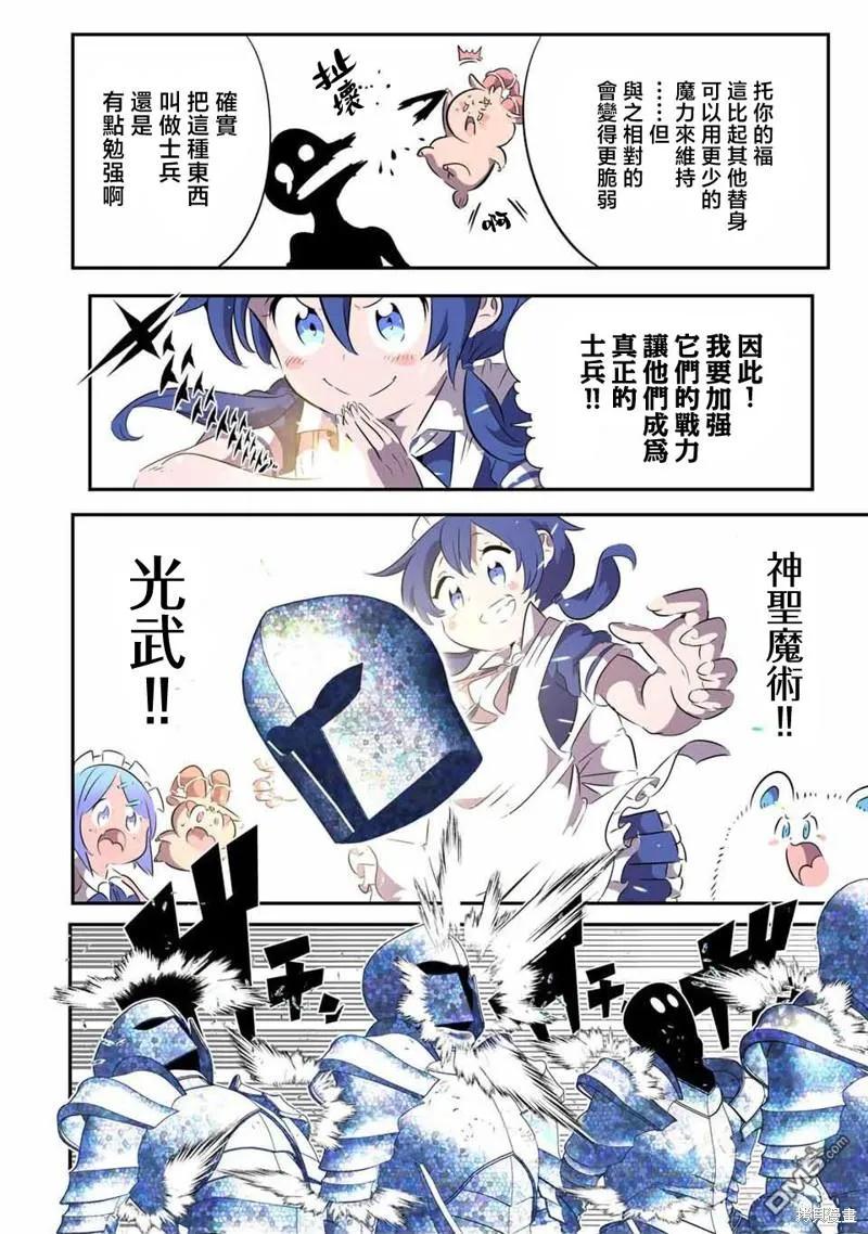 第149话-转生七王子的魔法全解-谦虚なサークル 石沢庸介（第7张）