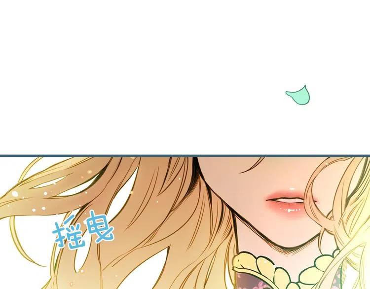 第14话人人都两副面孔-影子皇妃-kinlip+hayul+CARROTOON（第28张）