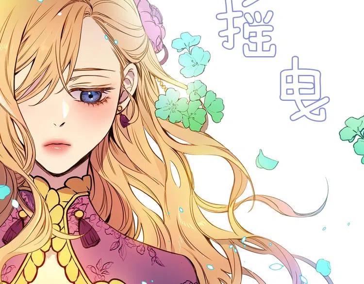 第14话人人都两副面孔-影子皇妃-kinlip+hayul+CARROTOON（第30张）