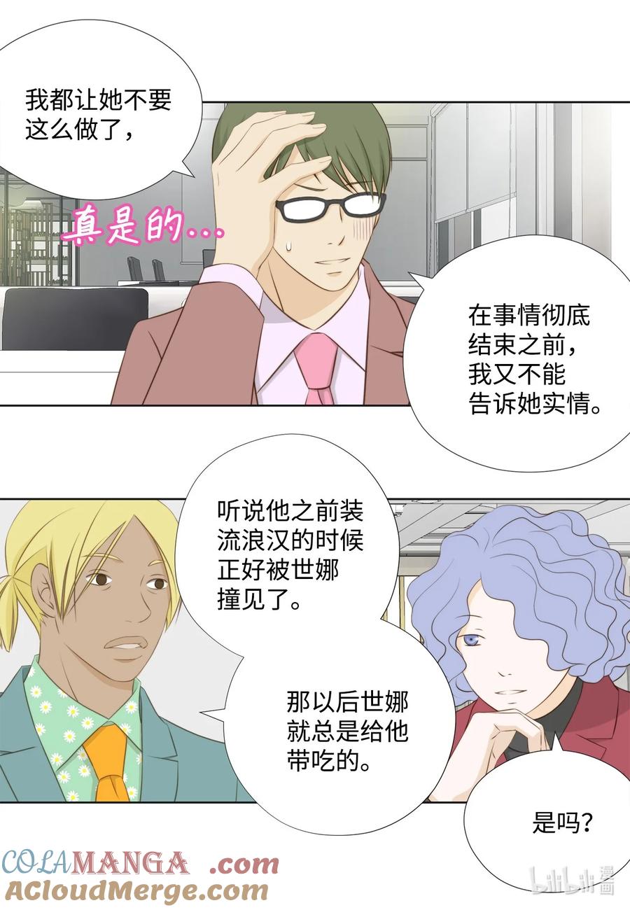 150订婚礼物-长腿叔叔竟然是霸道总裁-CHOI MeeAe,鹤山文化社,极直社（第7张）