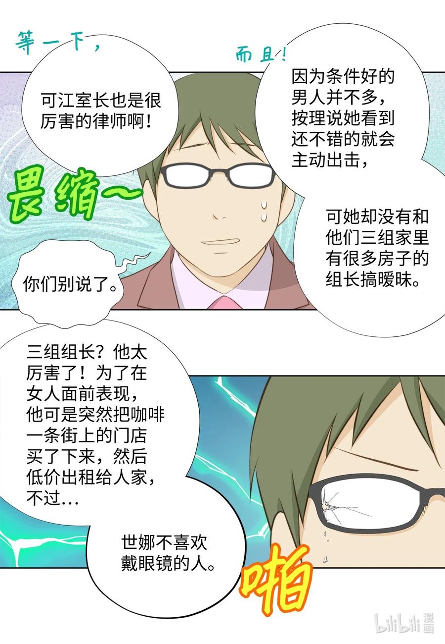 150订婚礼物-长腿叔叔竟然是霸道总裁-CHOI MeeAe,鹤山文化社,极直社（第12张）