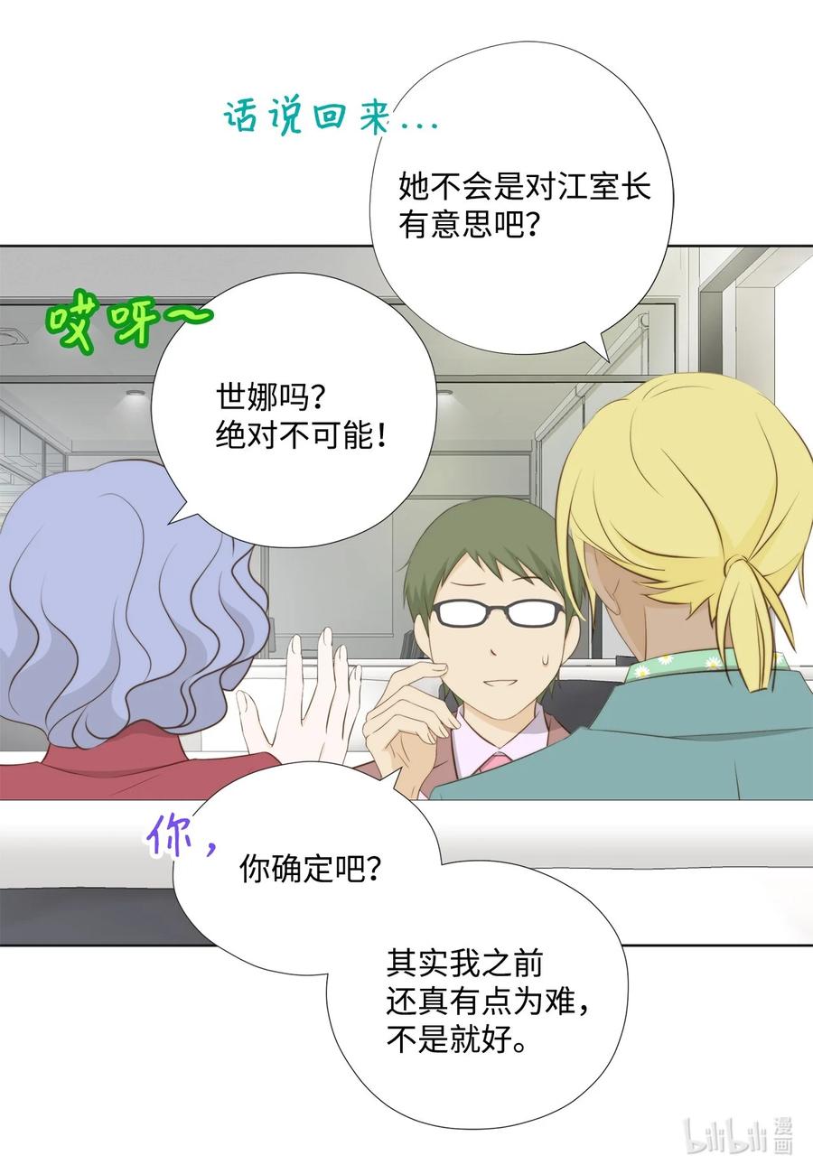 150订婚礼物-长腿叔叔竟然是霸道总裁-CHOI MeeAe,鹤山文化社,极直社（第8张）