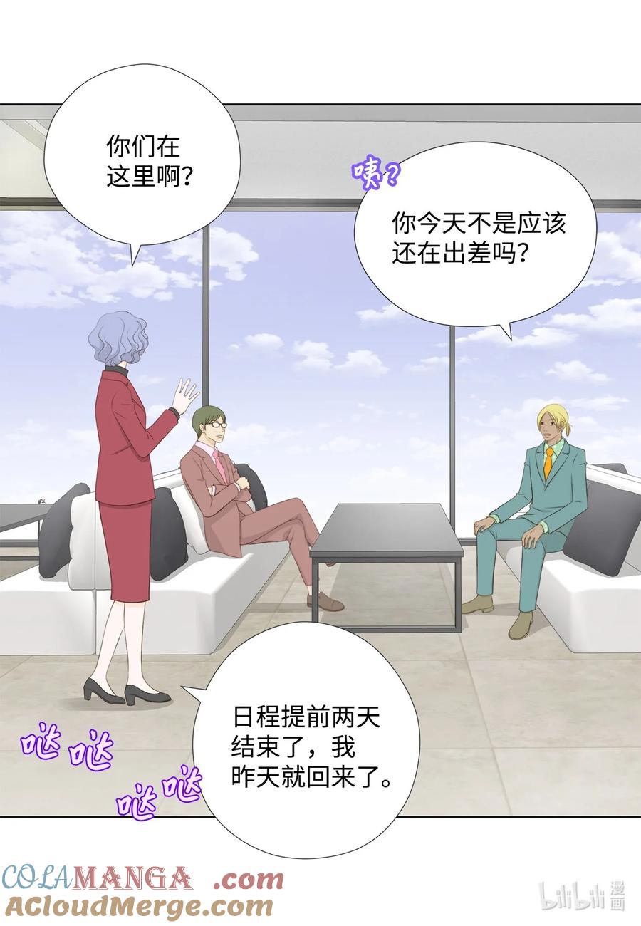 150订婚礼物-长腿叔叔竟然是霸道总裁-CHOI MeeAe,鹤山文化社,极直社（第4张）