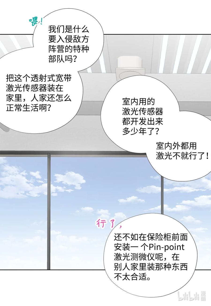 150订婚礼物-长腿叔叔竟然是霸道总裁-CHOI MeeAe,鹤山文化社,极直社（第3张）