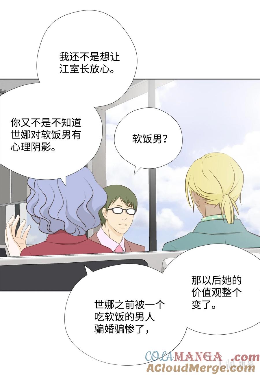 150订婚礼物-长腿叔叔竟然是霸道总裁-CHOI MeeAe,鹤山文化社,极直社（第10张）