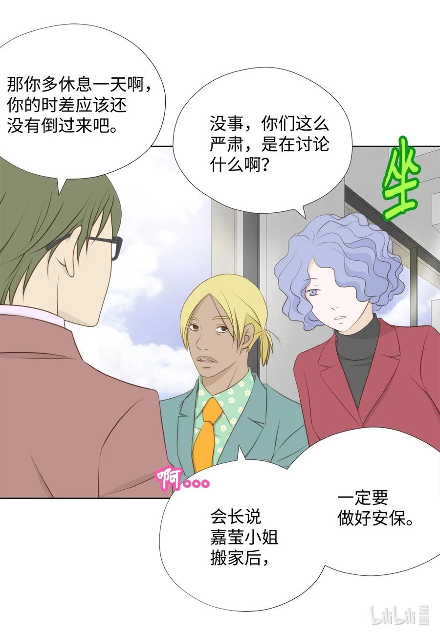 150订婚礼物-长腿叔叔竟然是霸道总裁-CHOI MeeAe,鹤山文化社,极直社（第5张）