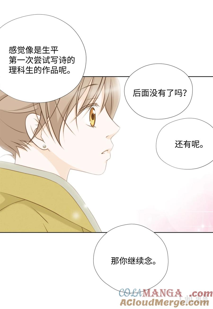 151写给你的诗-长腿叔叔竟然是霸道总裁-CHOI MeeAe,鹤山文化社,极直社（第34张）