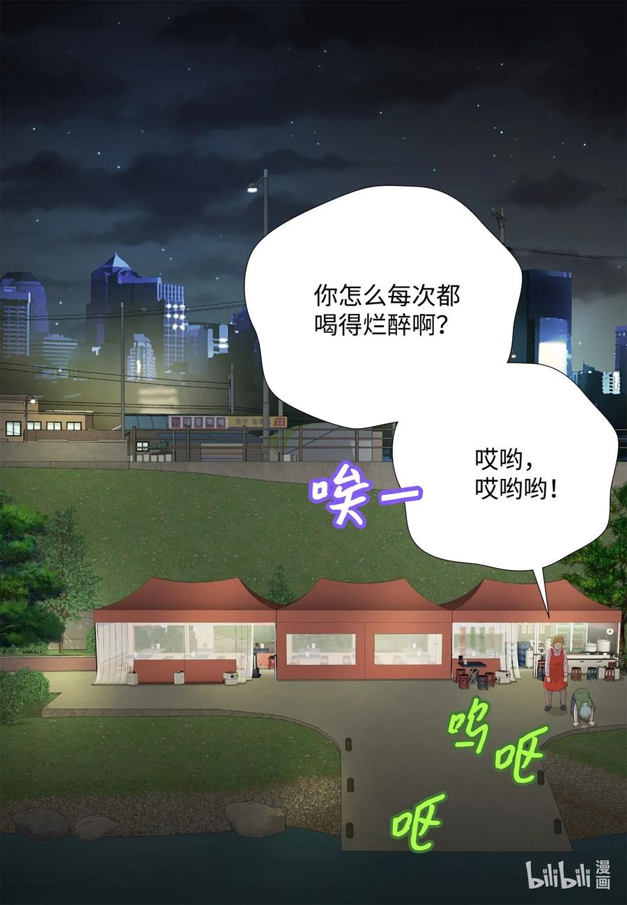 151写给你的诗-长腿叔叔竟然是霸道总裁-CHOI MeeAe,鹤山文化社,极直社（第44张）
