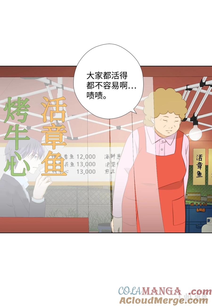 151写给你的诗-长腿叔叔竟然是霸道总裁-CHOI MeeAe,鹤山文化社,极直社（第49张）