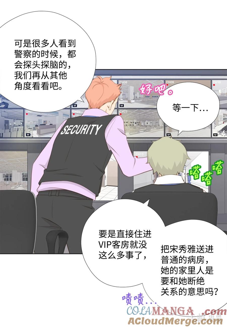 151写给你的诗-长腿叔叔竟然是霸道总裁-CHOI MeeAe,鹤山文化社,极直社（第7张）