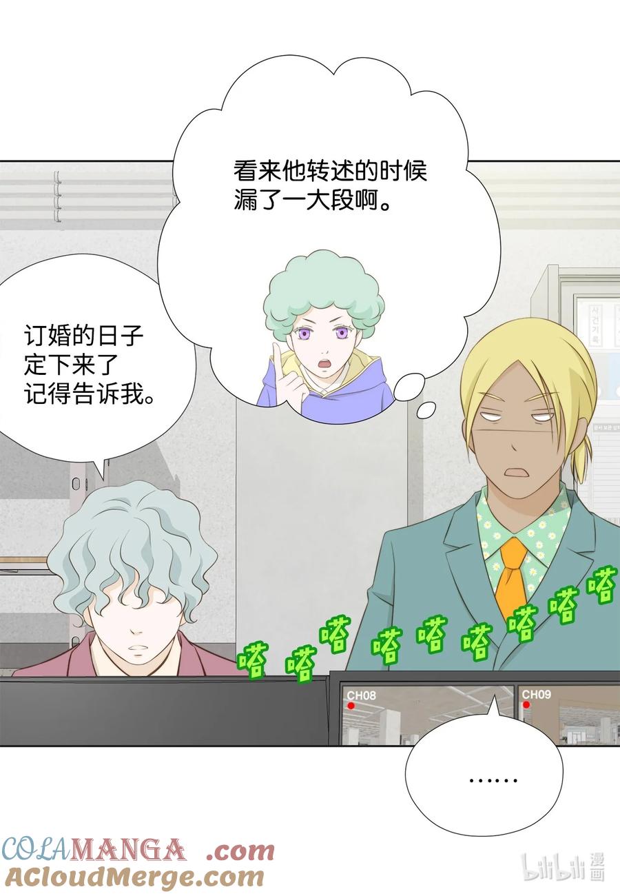 151写给你的诗-长腿叔叔竟然是霸道总裁-CHOI MeeAe,鹤山文化社,极直社（第22张）