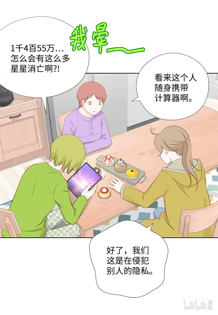 151写给你的诗-长腿叔叔竟然是霸道总裁-CHOI MeeAe,鹤山文化社,极直社（第32张）