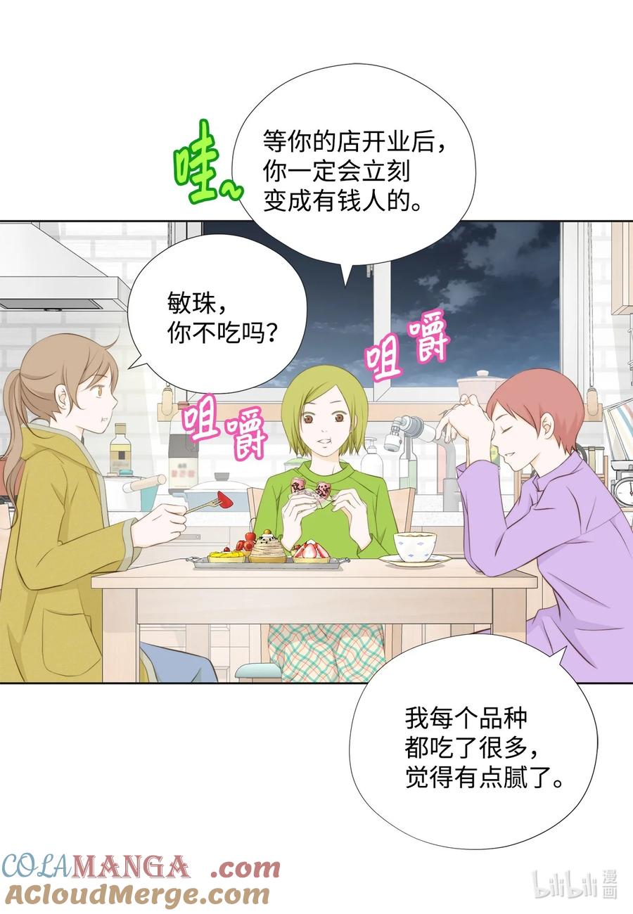 151写给你的诗-长腿叔叔竟然是霸道总裁-CHOI MeeAe,鹤山文化社,极直社（第25张）
