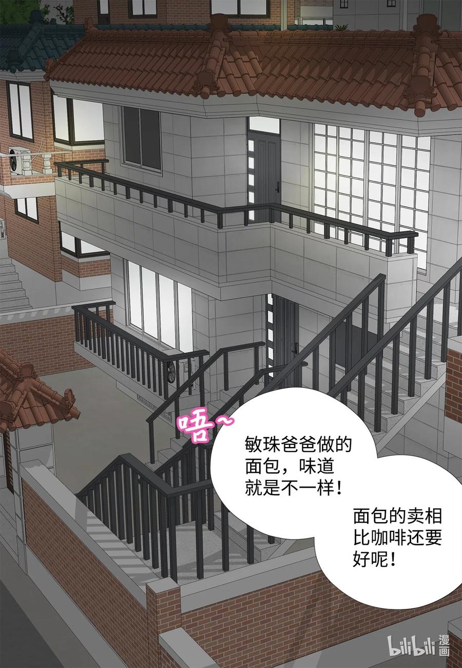 151写给你的诗-长腿叔叔竟然是霸道总裁-CHOI MeeAe,鹤山文化社,极直社（第24张）