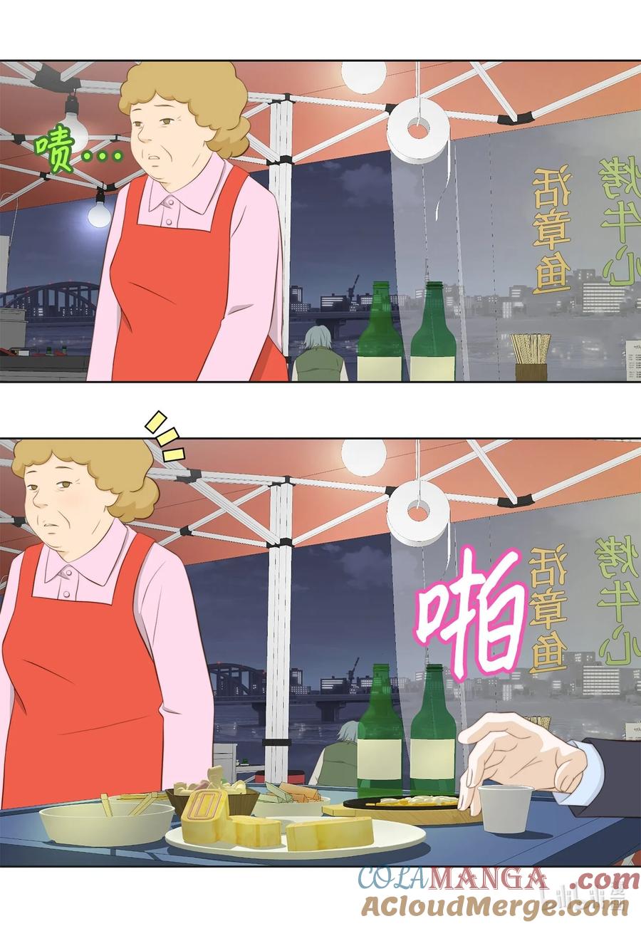 151写给你的诗-长腿叔叔竟然是霸道总裁-CHOI MeeAe,鹤山文化社,极直社（第46张）
