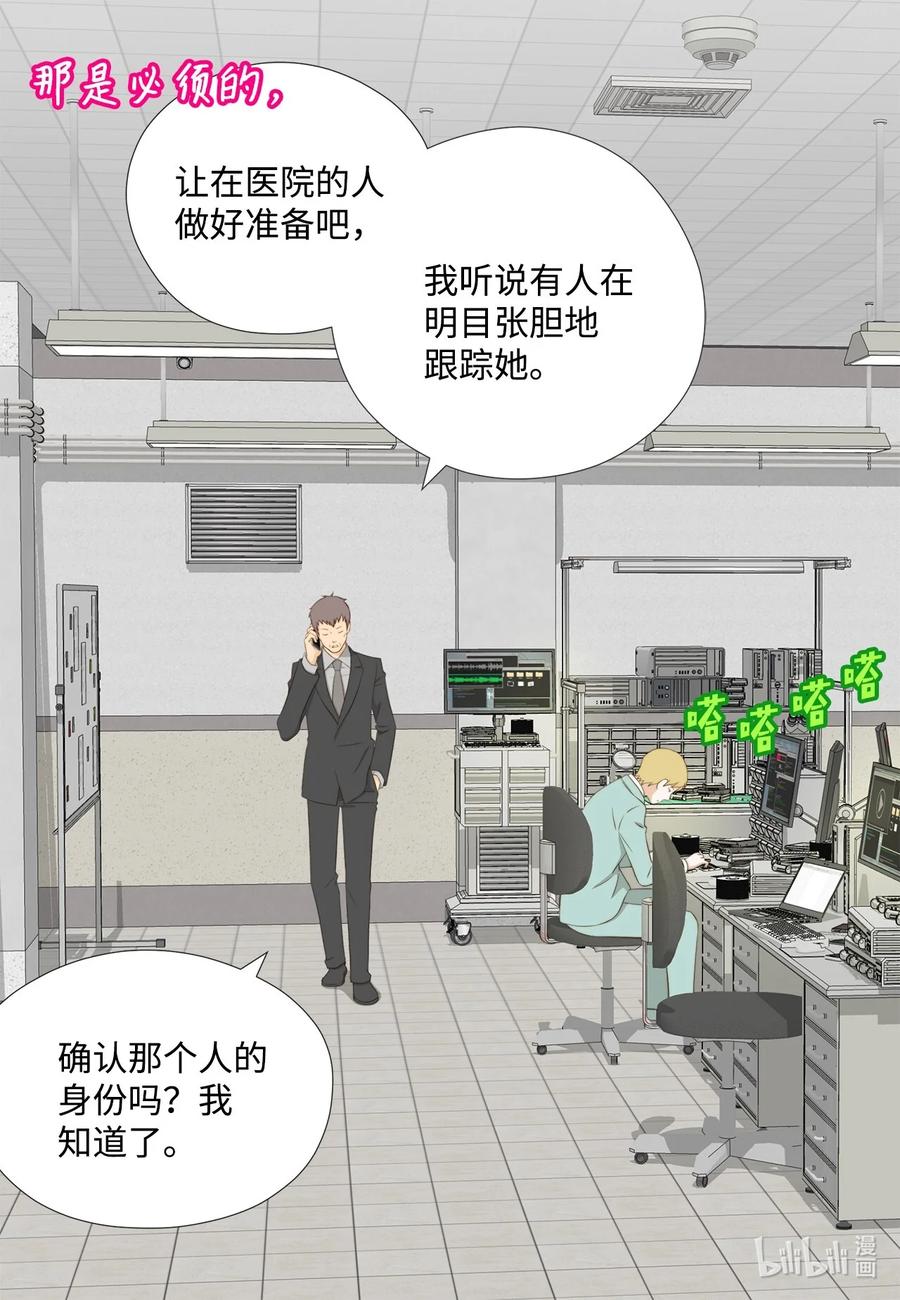 151写给你的诗-长腿叔叔竟然是霸道总裁-CHOI MeeAe,鹤山文化社,极直社（第17张）