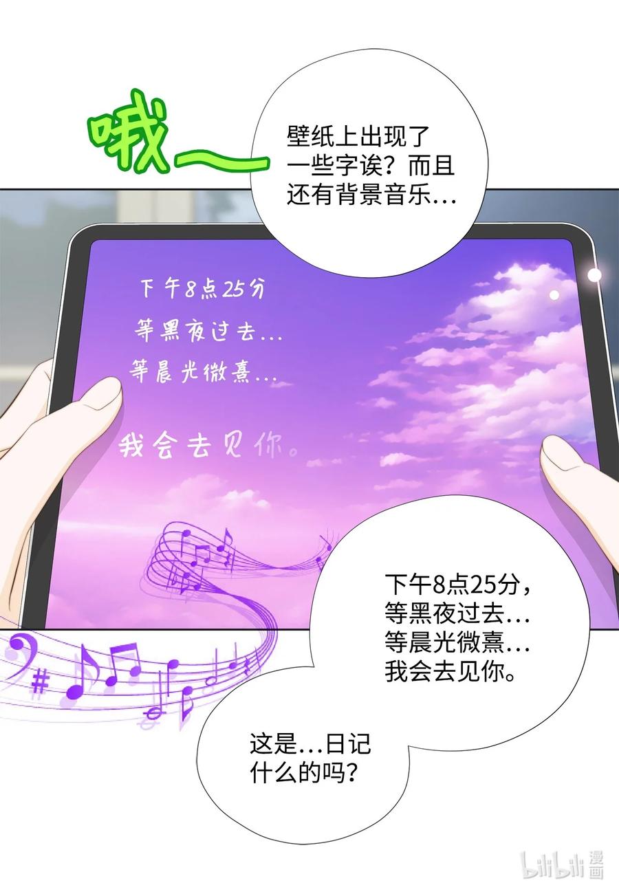 151写给你的诗-长腿叔叔竟然是霸道总裁-CHOI MeeAe,鹤山文化社,极直社（第30张）