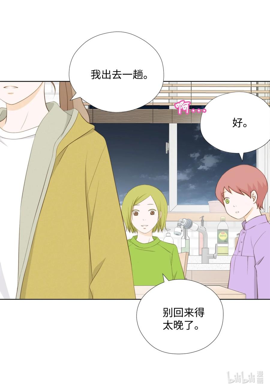 151写给你的诗-长腿叔叔竟然是霸道总裁-CHOI MeeAe,鹤山文化社,极直社（第39张）
