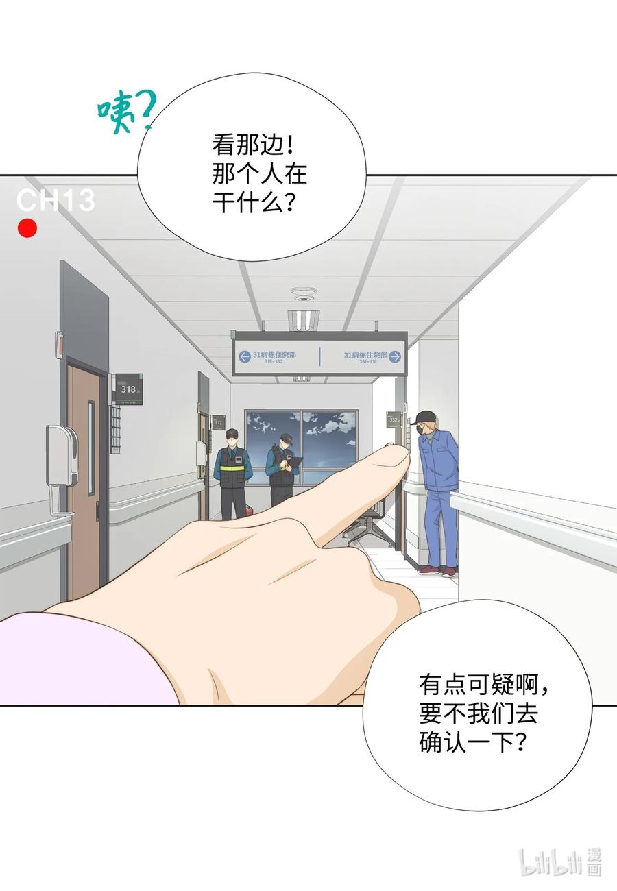 151写给你的诗-长腿叔叔竟然是霸道总裁-CHOI MeeAe,鹤山文化社,极直社（第6张）
