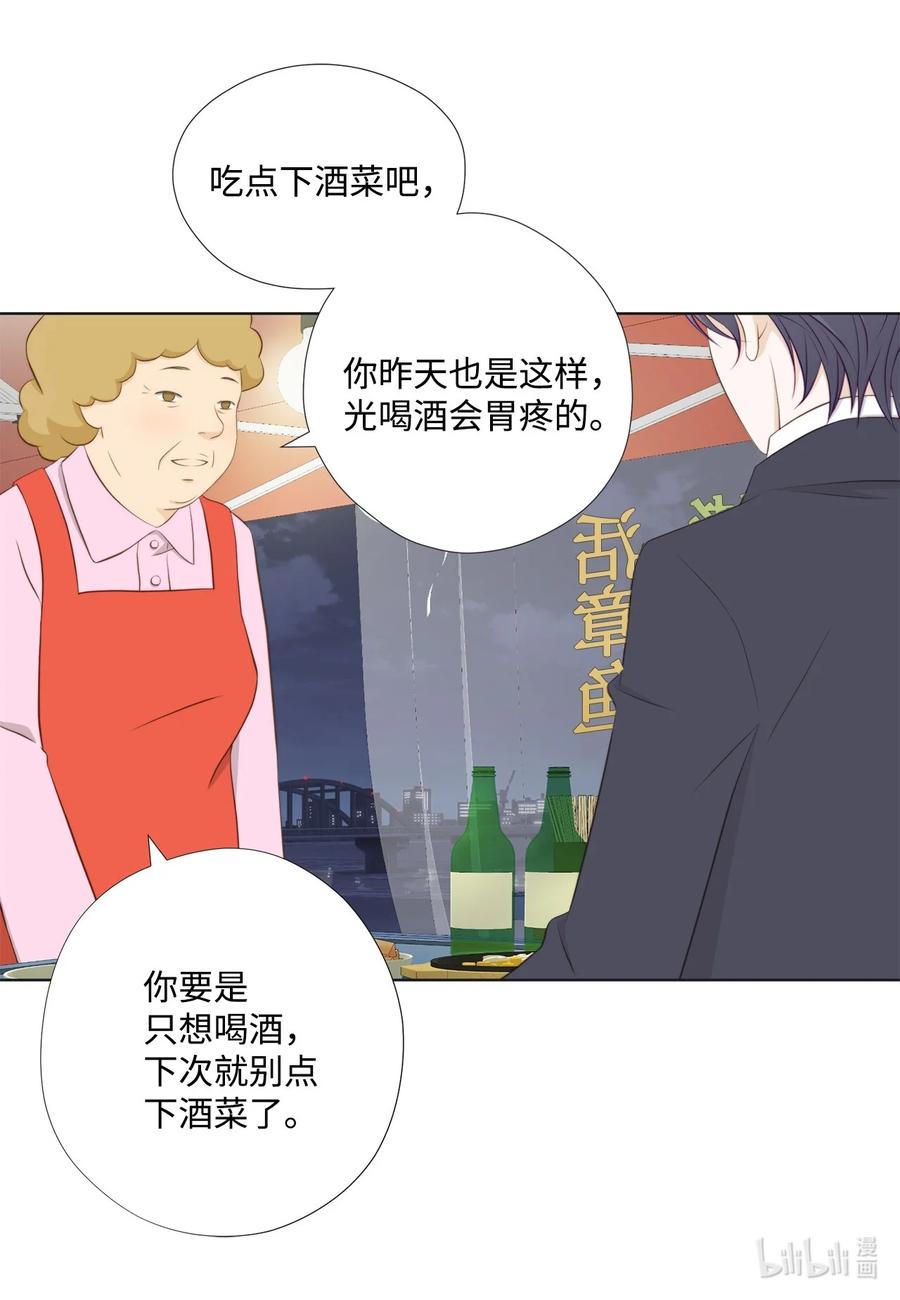151写给你的诗-长腿叔叔竟然是霸道总裁-CHOI MeeAe,鹤山文化社,极直社（第47张）
