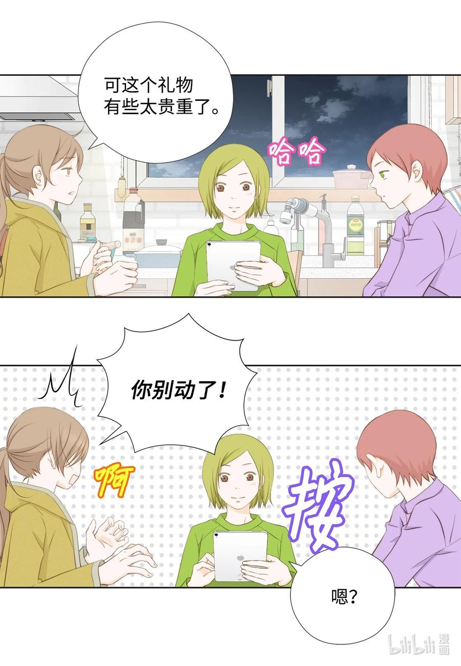 151写给你的诗-长腿叔叔竟然是霸道总裁-CHOI MeeAe,鹤山文化社,极直社（第29张）