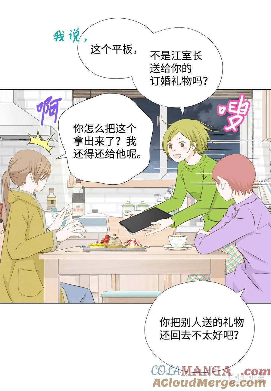 151写给你的诗-长腿叔叔竟然是霸道总裁-CHOI MeeAe,鹤山文化社,极直社（第28张）