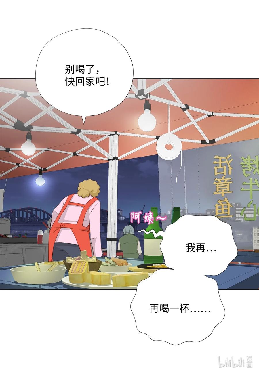 151写给你的诗-长腿叔叔竟然是霸道总裁-CHOI MeeAe,鹤山文化社,极直社（第45张）