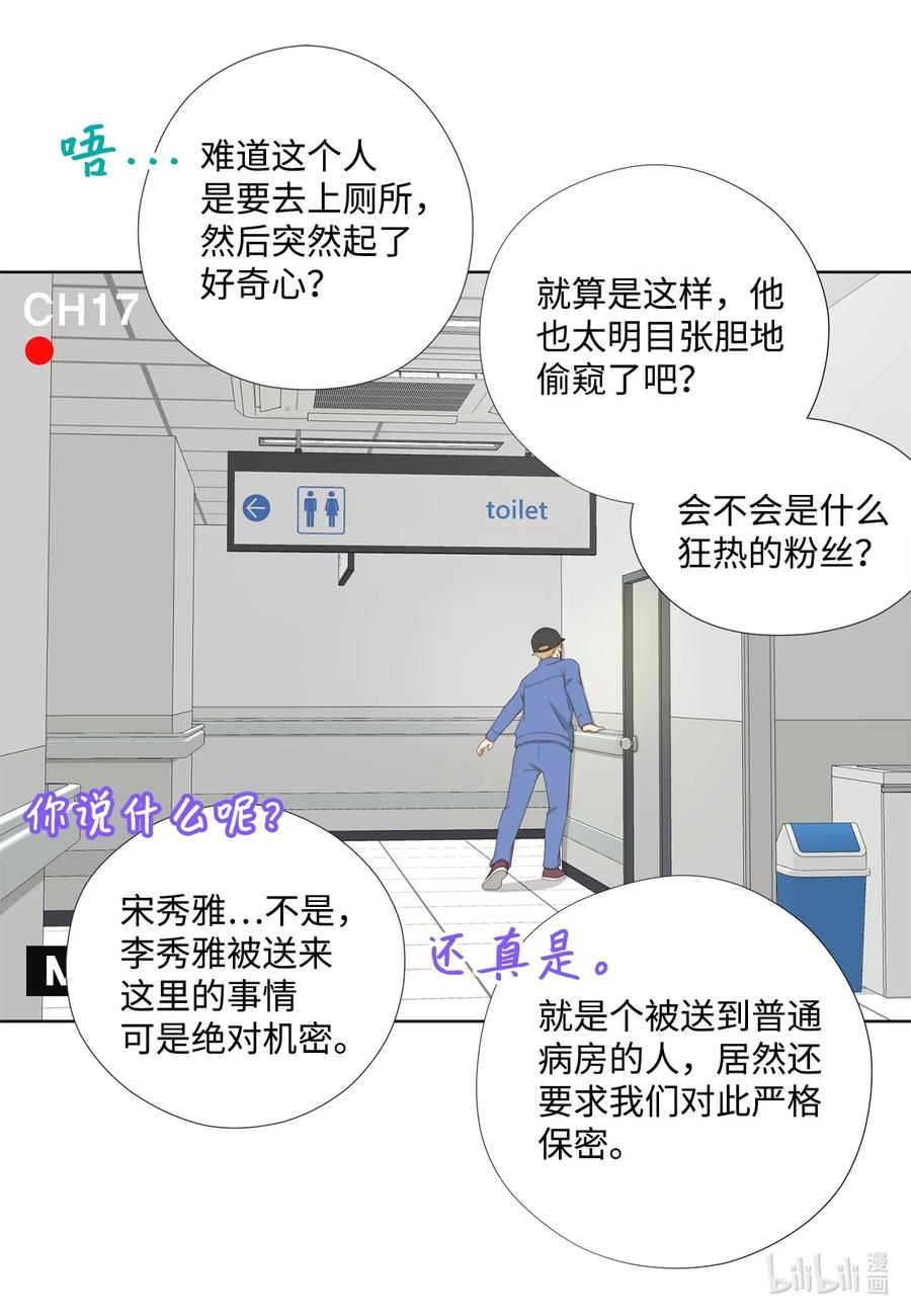 151写给你的诗-长腿叔叔竟然是霸道总裁-CHOI MeeAe,鹤山文化社,极直社（第8张）