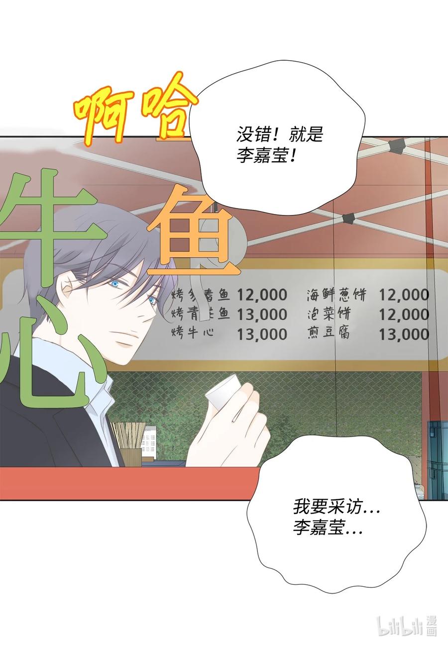 151写给你的诗-长腿叔叔竟然是霸道总裁-CHOI MeeAe,鹤山文化社,极直社（第57张）