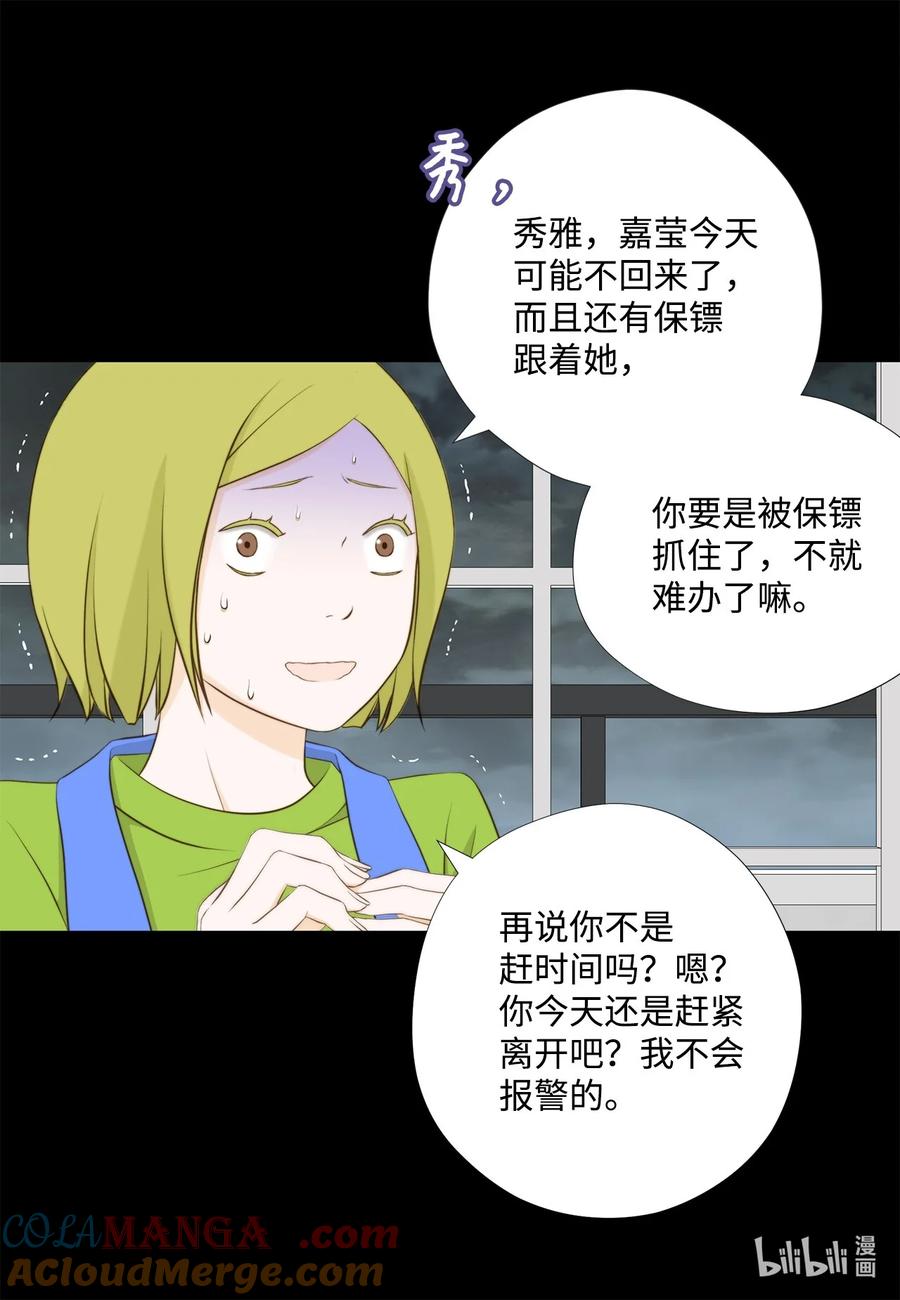 155你怎么会在这里？-长腿叔叔竟然是霸道总裁-CHOI MeeAe,鹤山文化社,极直社（第13张）