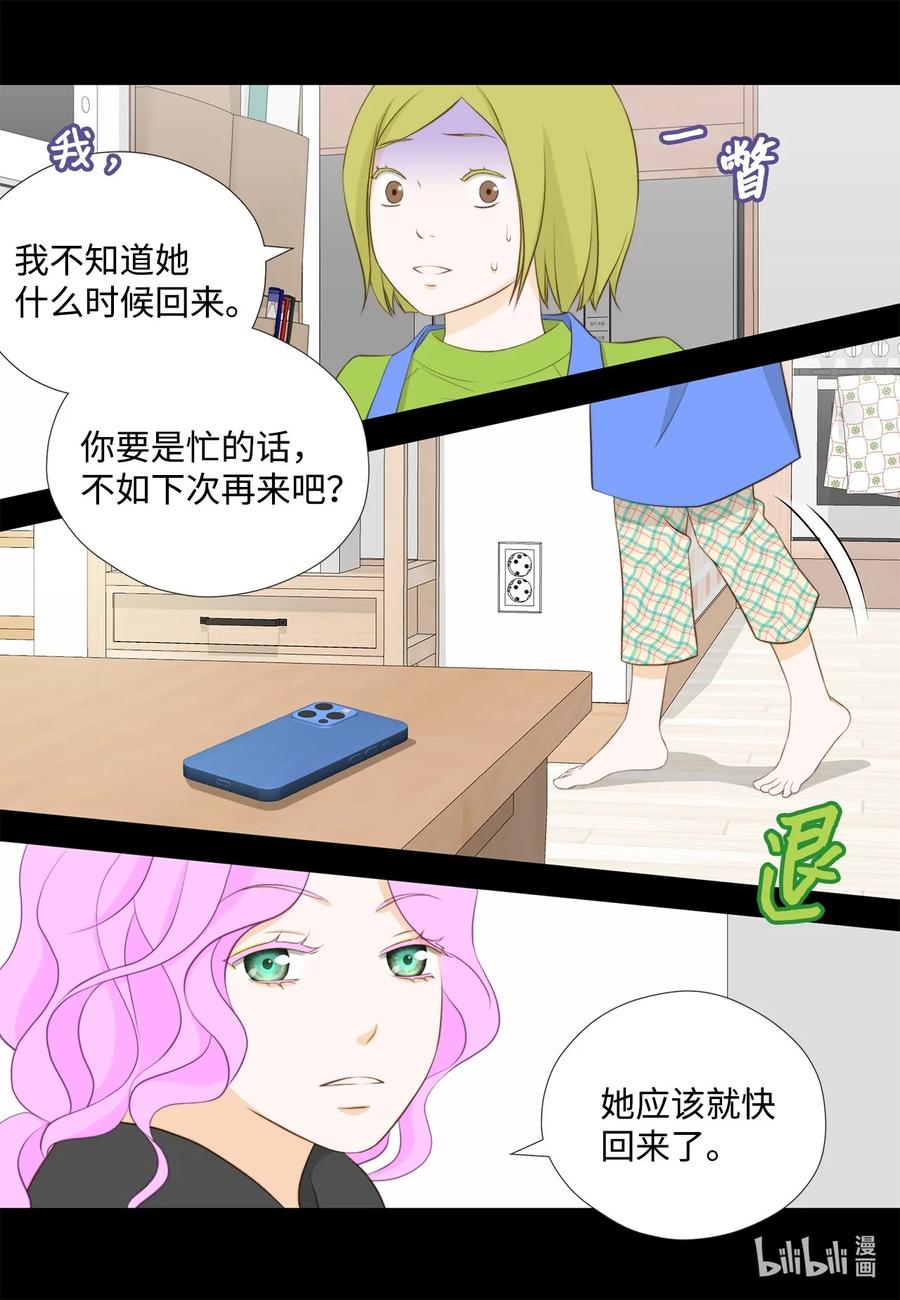 155你怎么会在这里？-长腿叔叔竟然是霸道总裁-CHOI MeeAe,鹤山文化社,极直社（第5张）