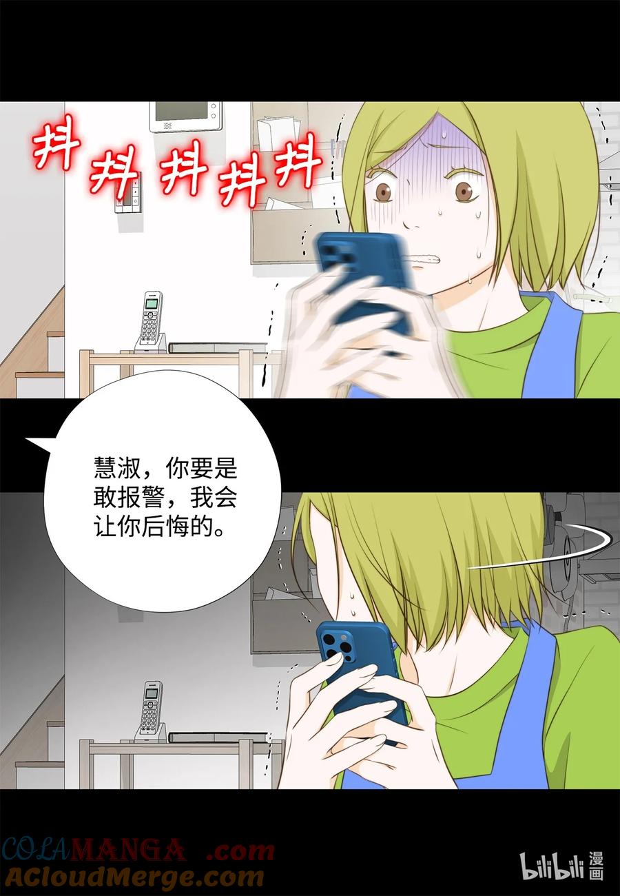 155你怎么会在这里？-长腿叔叔竟然是霸道总裁-CHOI MeeAe,鹤山文化社,极直社（第10张）