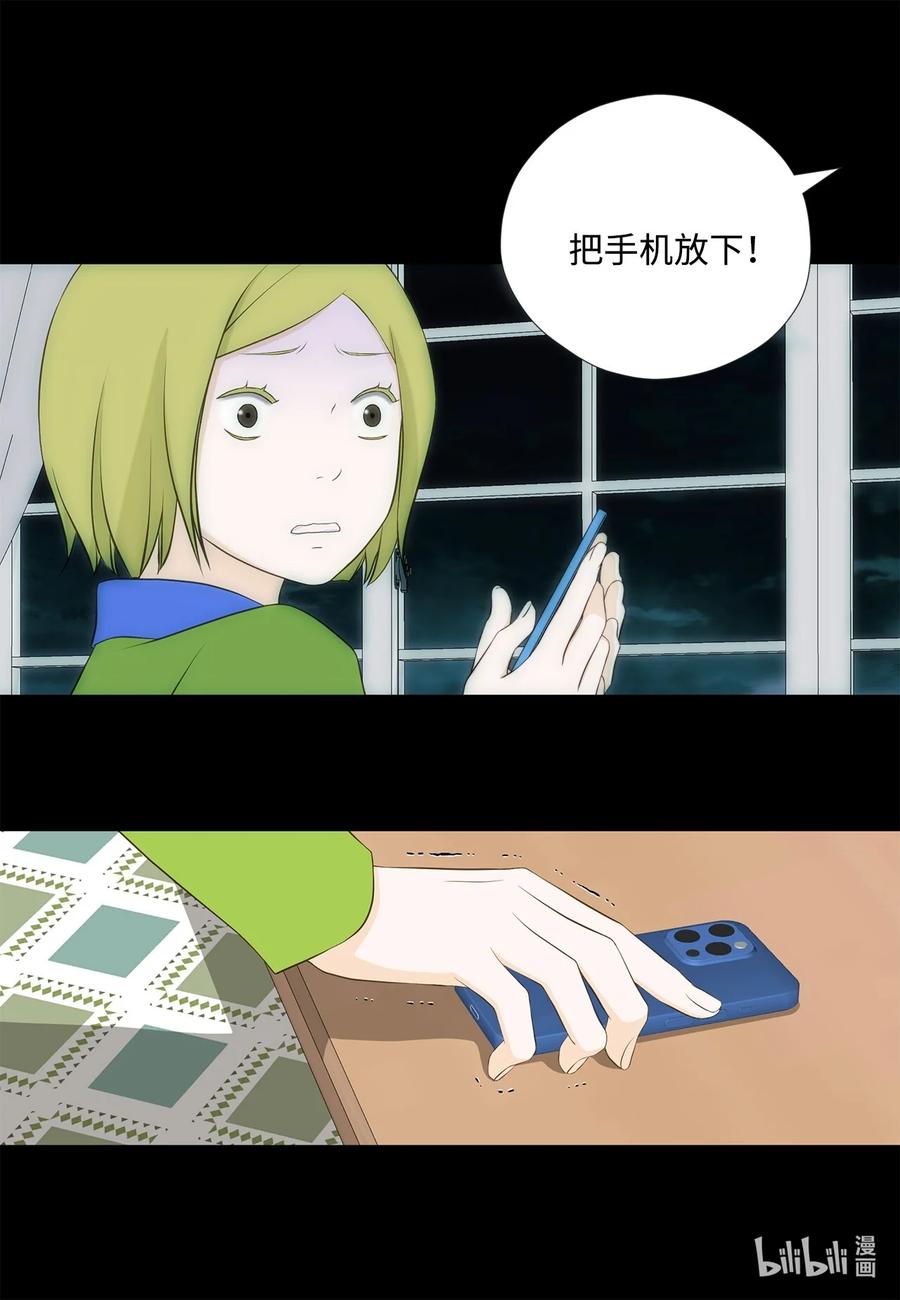 155你怎么会在这里？-长腿叔叔竟然是霸道总裁-CHOI MeeAe,鹤山文化社,极直社（第12张）