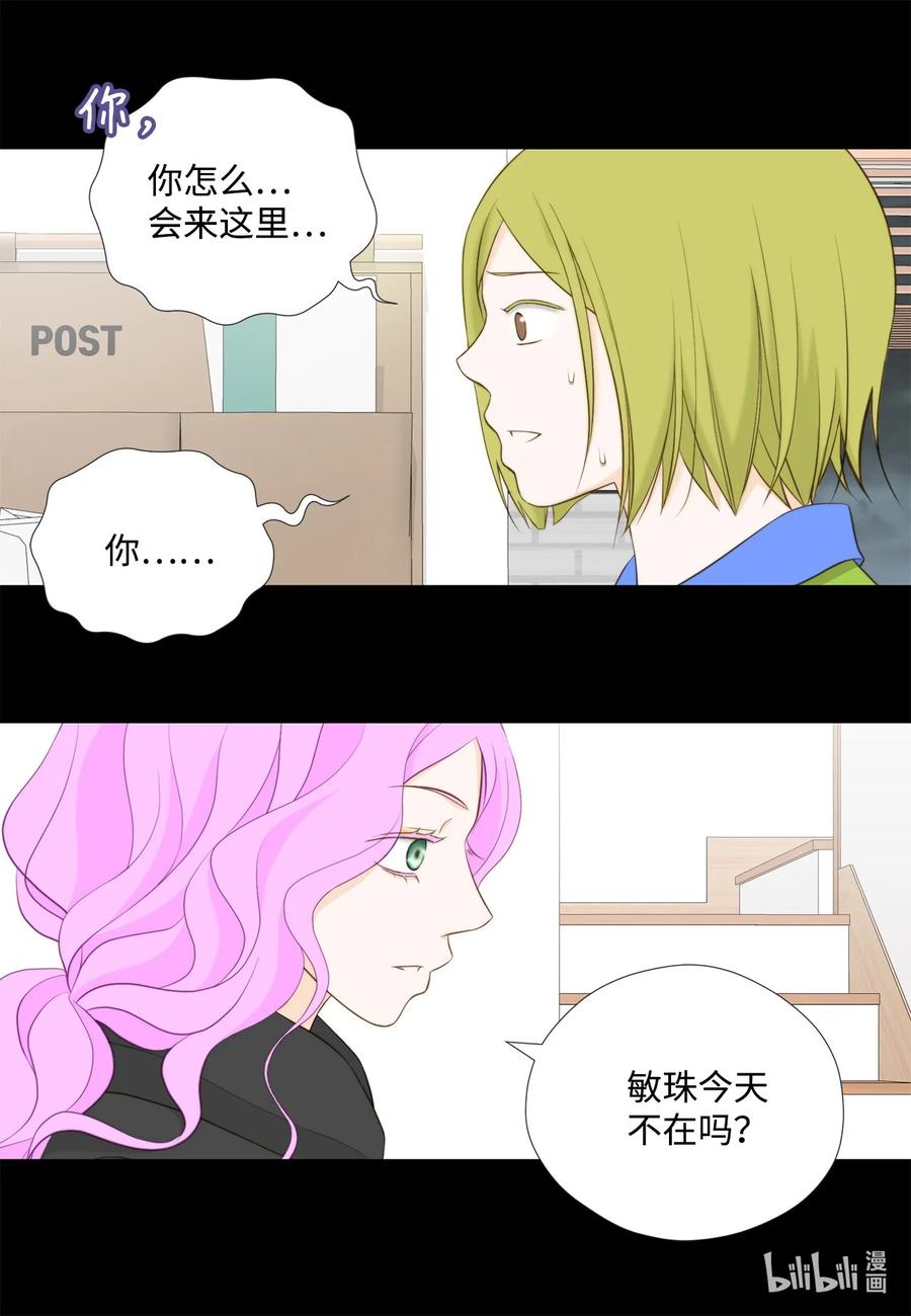 155你怎么会在这里？-长腿叔叔竟然是霸道总裁-CHOI MeeAe,鹤山文化社,极直社（第3张）