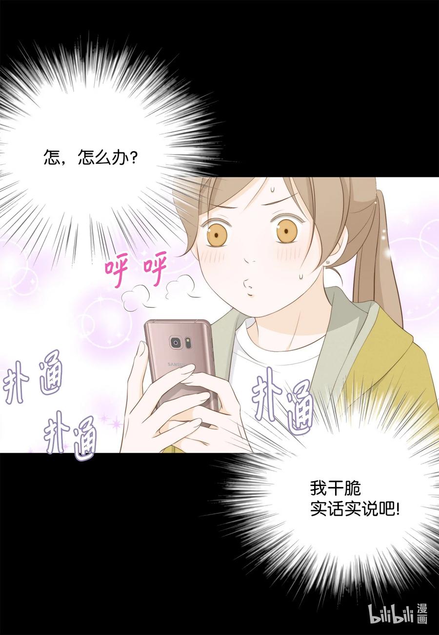 156你为什么要这样对我？-长腿叔叔竟然是霸道总裁-CHOI MeeAe,鹤山文化社,极直社（第6张）