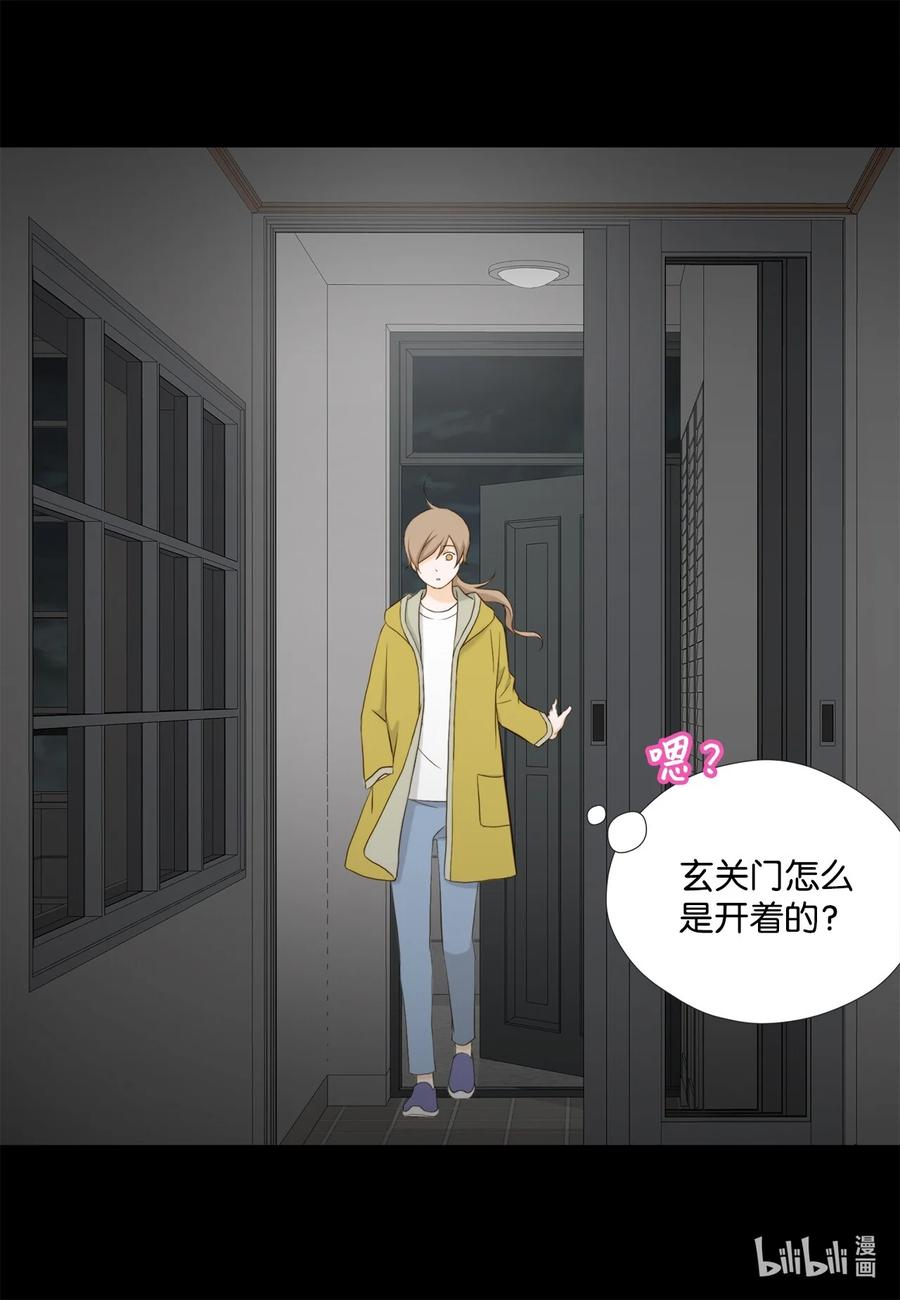 156你为什么要这样对我？-长腿叔叔竟然是霸道总裁-CHOI MeeAe,鹤山文化社,极直社（第3张）