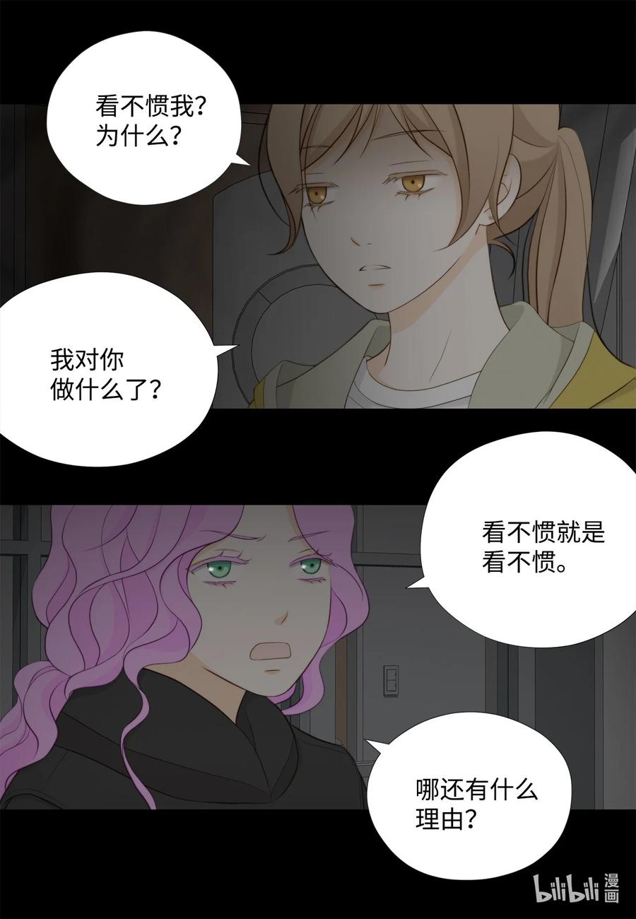 157我就是看不惯你-长腿叔叔竟然是霸道总裁-CHOI MeeAe,鹤山文化社,极直社（第11张）