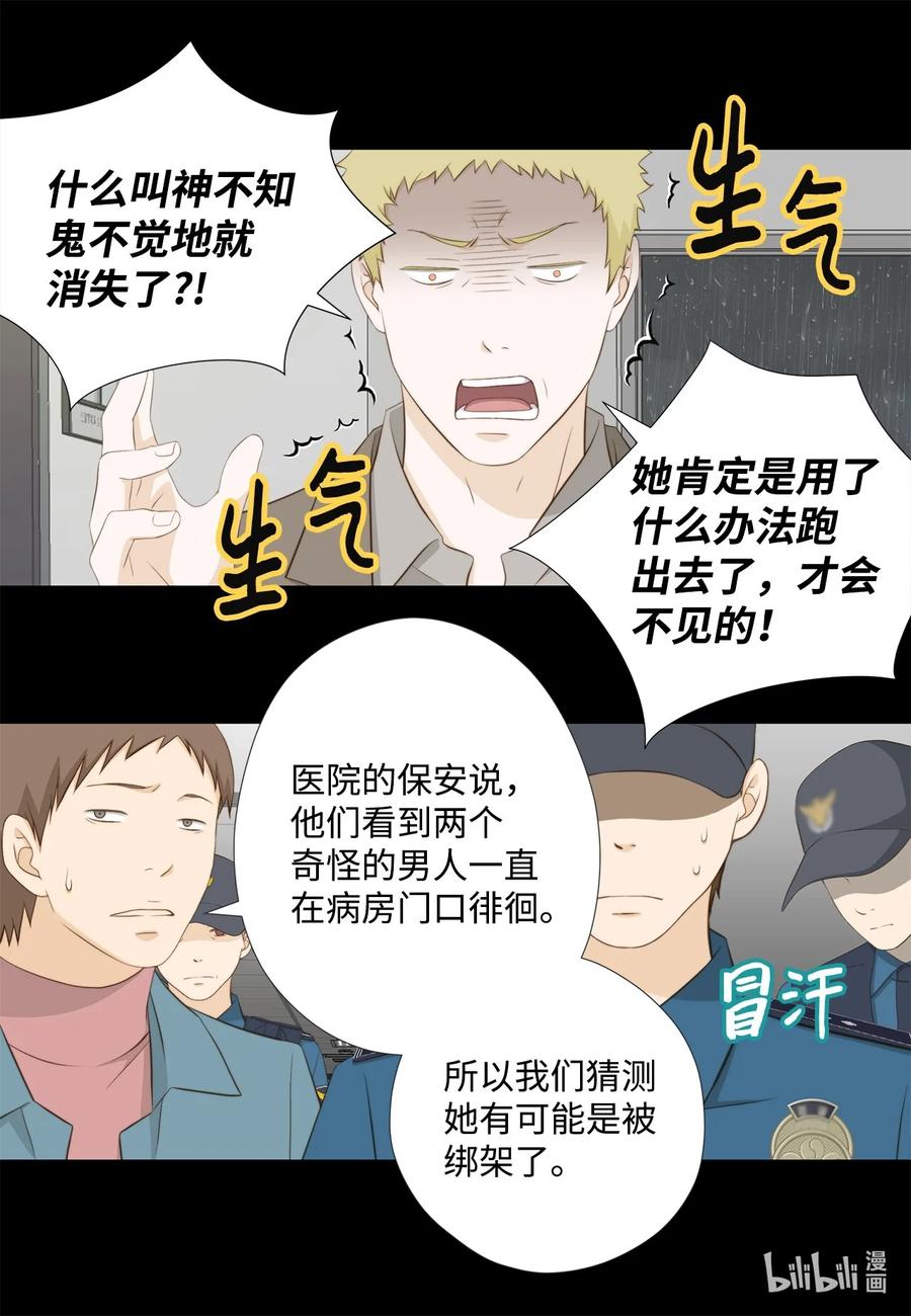 157我就是看不惯你-长腿叔叔竟然是霸道总裁-CHOI MeeAe,鹤山文化社,极直社（第3张）