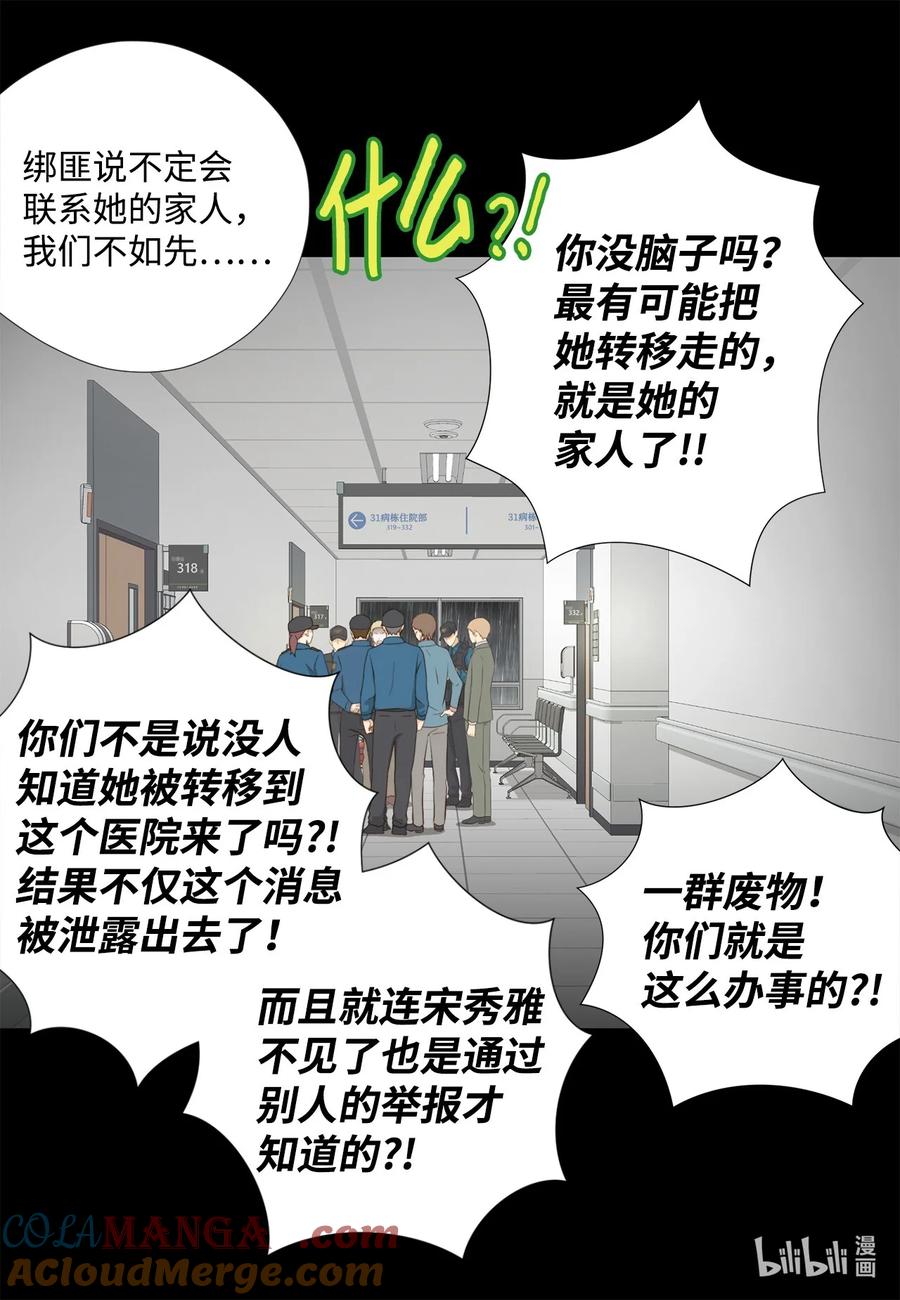 157我就是看不惯你-长腿叔叔竟然是霸道总裁-CHOI MeeAe,鹤山文化社,极直社（第4张）