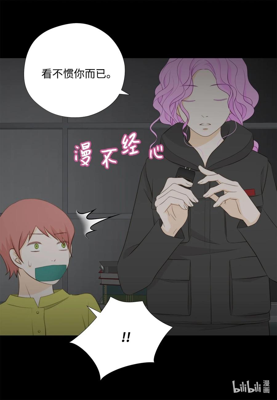 157我就是看不惯你-长腿叔叔竟然是霸道总裁-CHOI MeeAe,鹤山文化社,极直社（第9张）