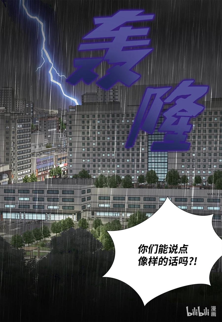 157我就是看不惯你-长腿叔叔竟然是霸道总裁-CHOI MeeAe,鹤山文化社,极直社（第2张）
