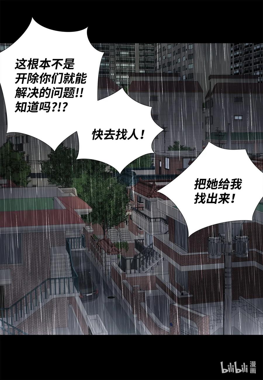 157我就是看不惯你-长腿叔叔竟然是霸道总裁-CHOI MeeAe,鹤山文化社,极直社（第5张）