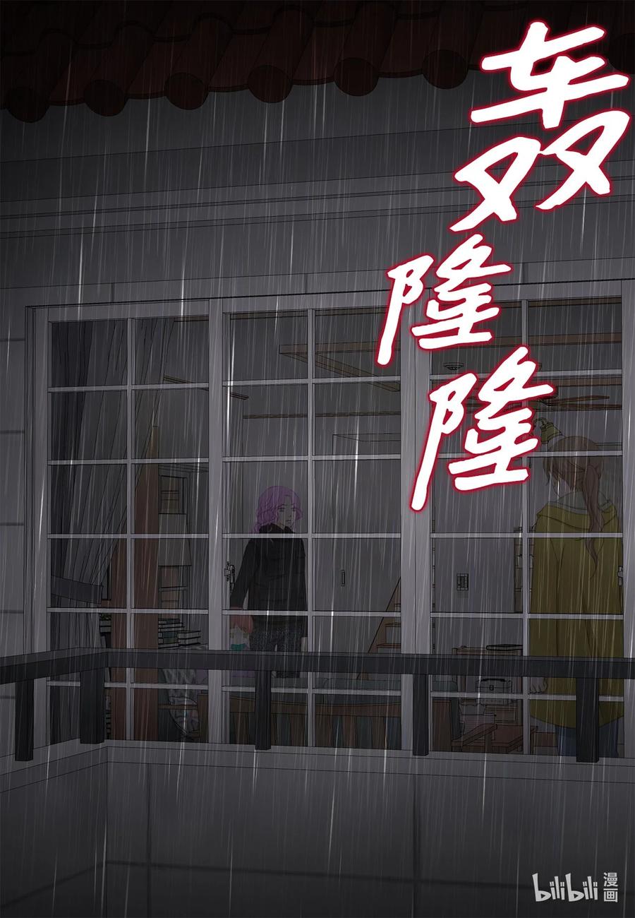 157我就是看不惯你-长腿叔叔竟然是霸道总裁-CHOI MeeAe,鹤山文化社,极直社（第6张）