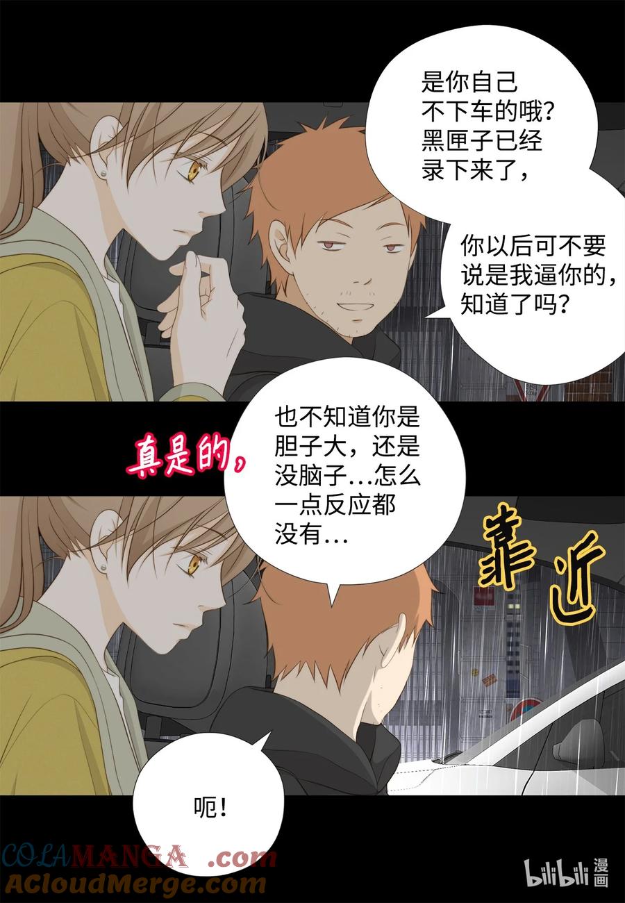 158插翅难逃-长腿叔叔竟然是霸道总裁-CHOI MeeAe,鹤山文化社,极直社（第7张）