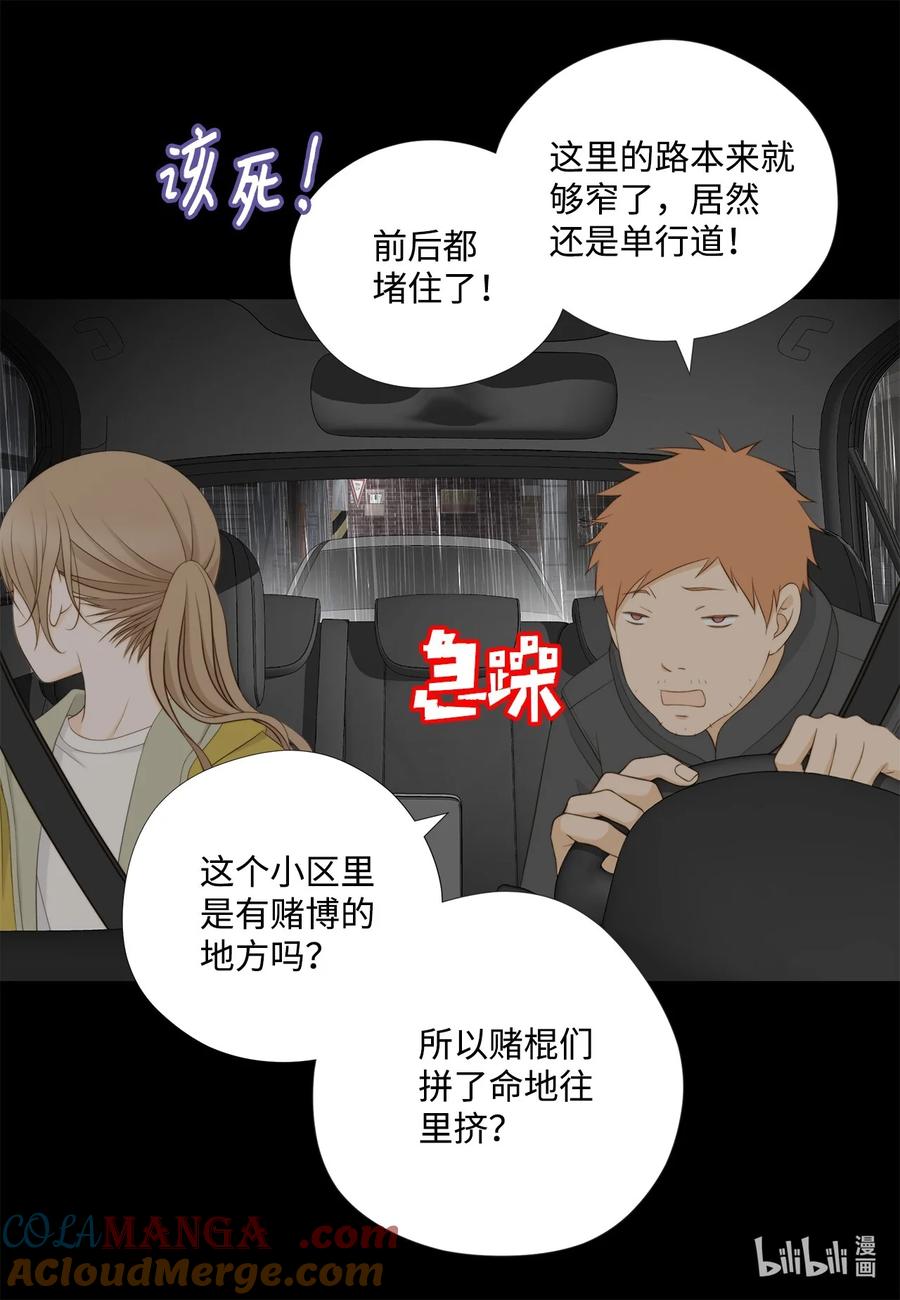 158插翅难逃-长腿叔叔竟然是霸道总裁-CHOI MeeAe,鹤山文化社,极直社（第4张）