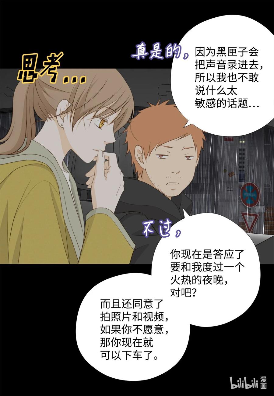 158插翅难逃-长腿叔叔竟然是霸道总裁-CHOI MeeAe,鹤山文化社,极直社（第6张）
