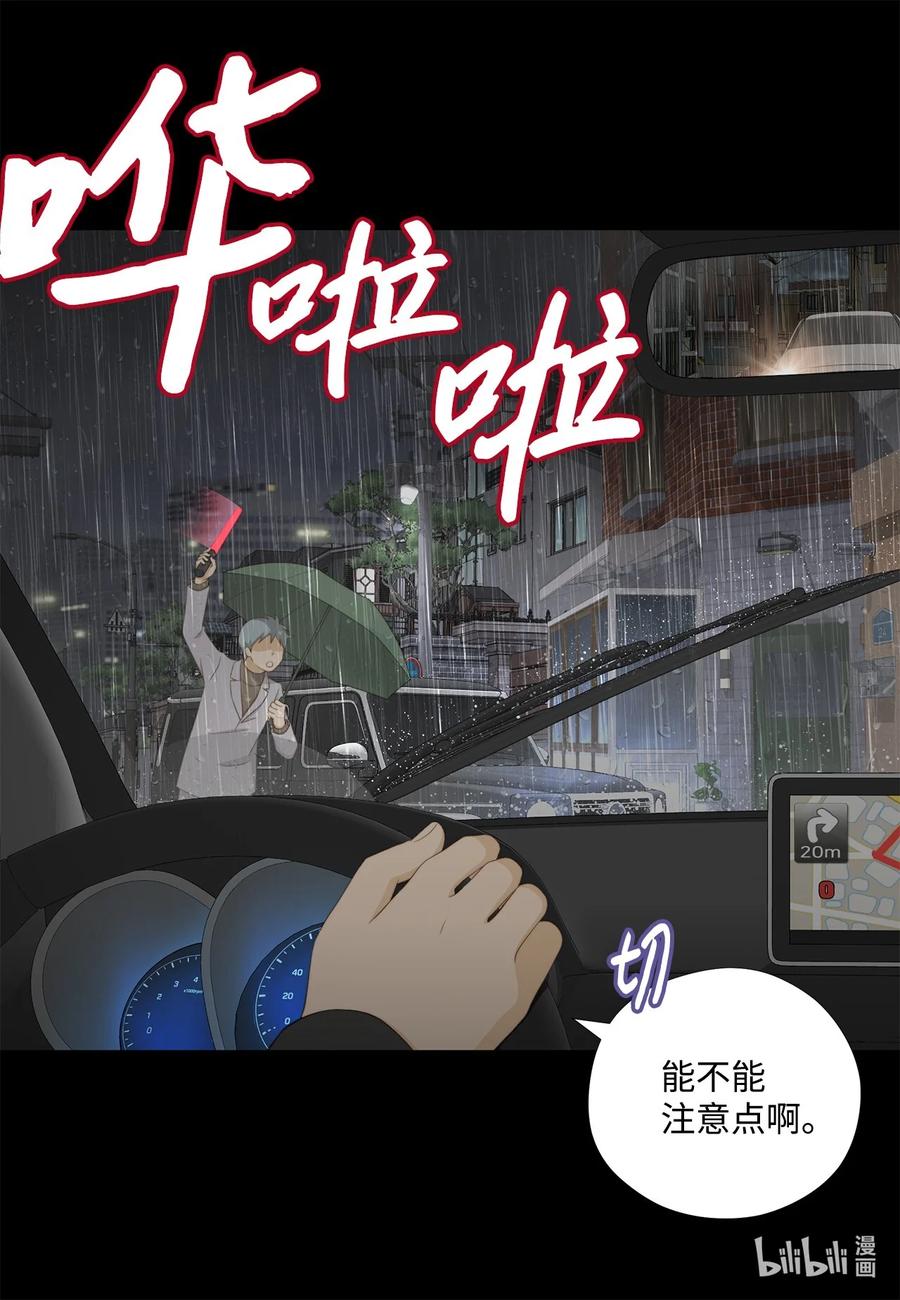 158插翅难逃-长腿叔叔竟然是霸道总裁-CHOI MeeAe,鹤山文化社,极直社（第2张）